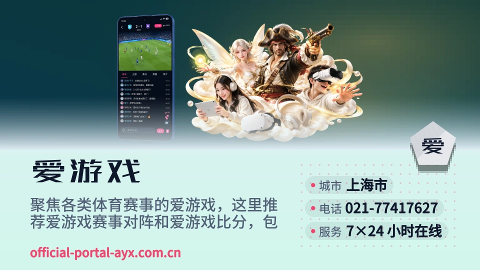 爱游戏印象
